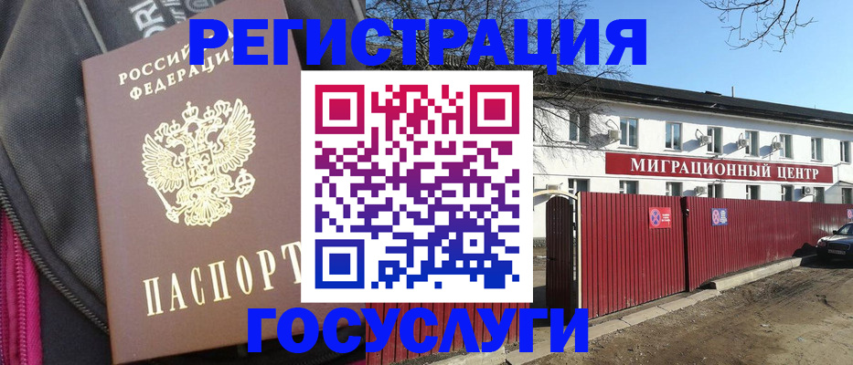 прописка паспорт в Красноармейске