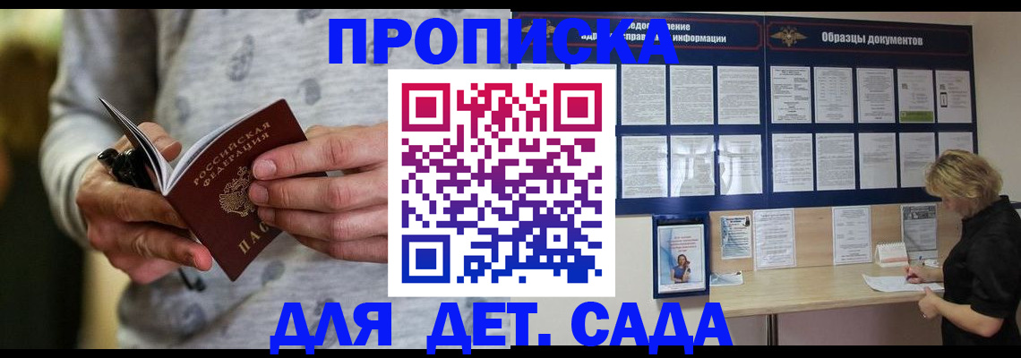 прописка для военкомата в Красноармейске