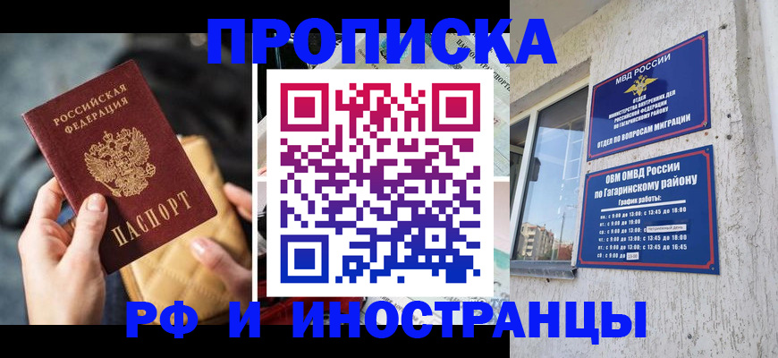 временная регистрация поиск в Красноармейске