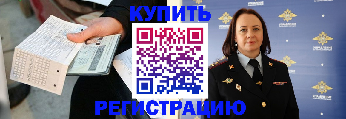 регистрация для школы в Красноармейске