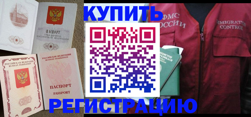 пропишу в квартире в Красноармейске