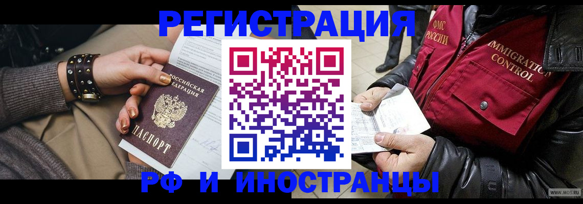 прописка для школы в Красноармейске